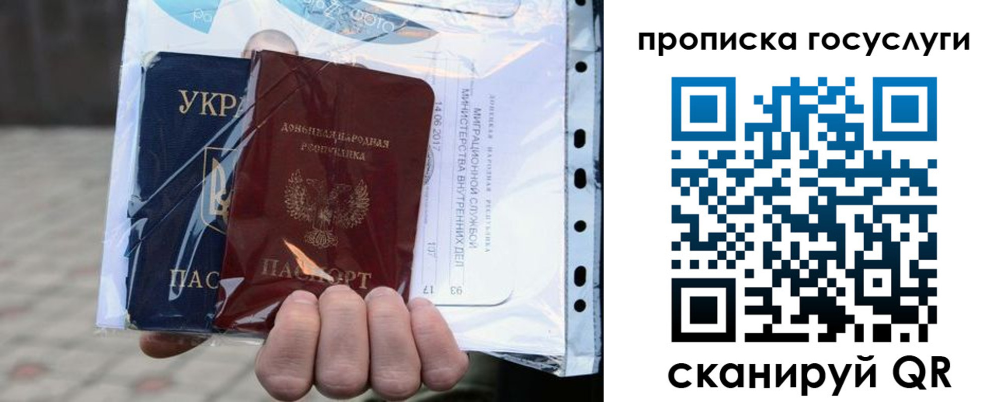прописка для кредита в Коммунаре