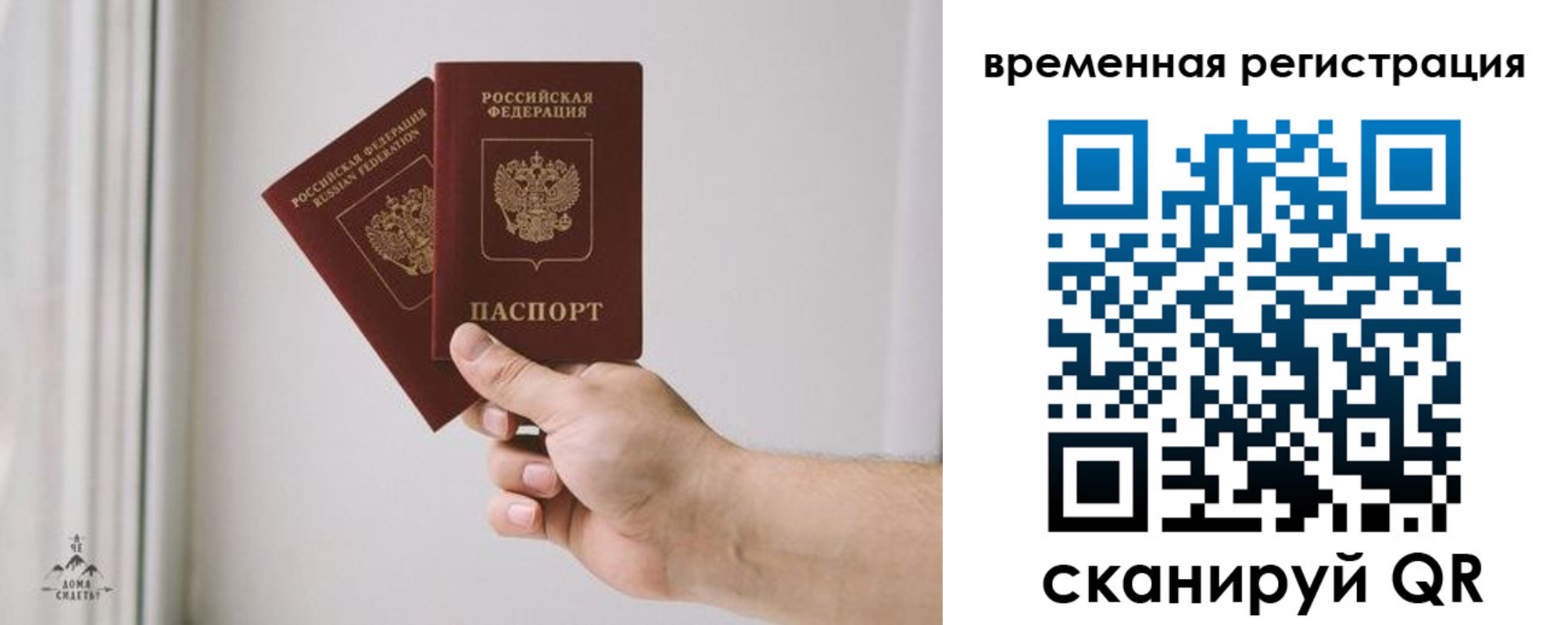 купить прописку в Коммунаре