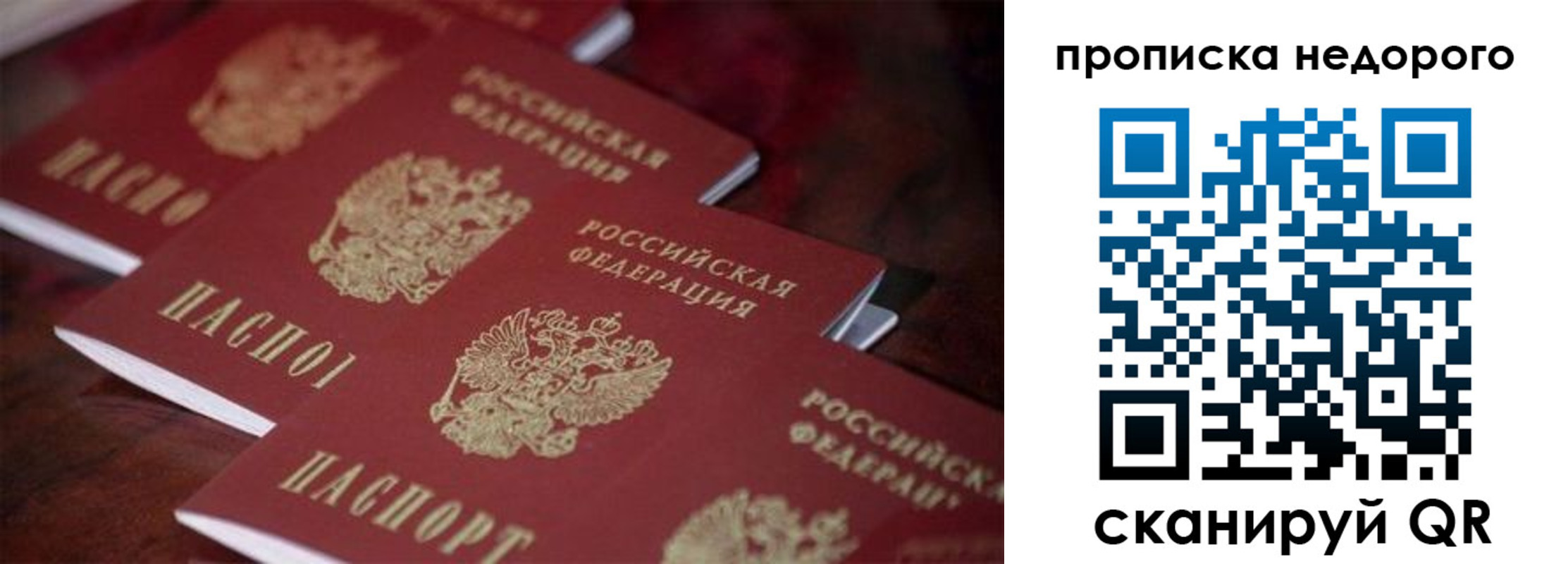 временная регистрация 2025 в Коммунаре