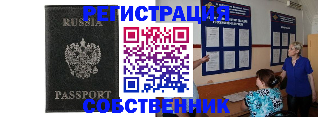 прописка иностранных граждан в Коммунаре