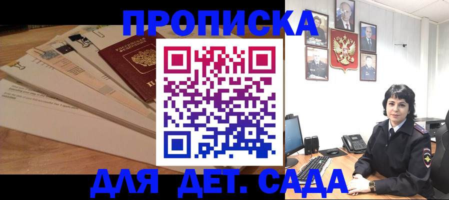 прописка иностранных граждан в Коммунаре