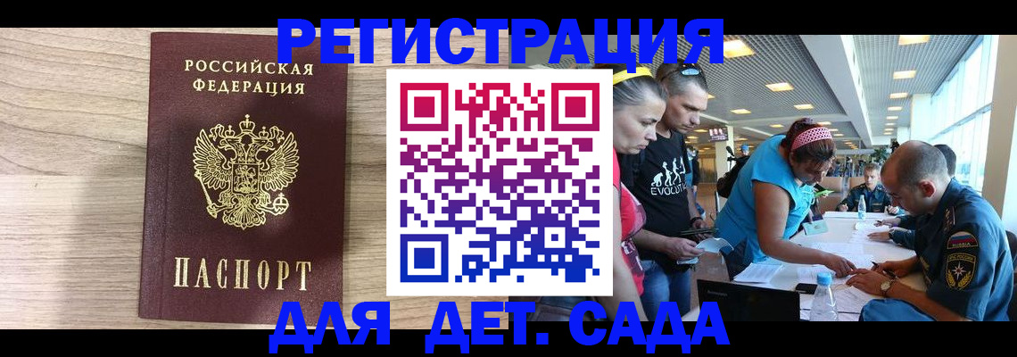 прописка ребенка в Коммунаре