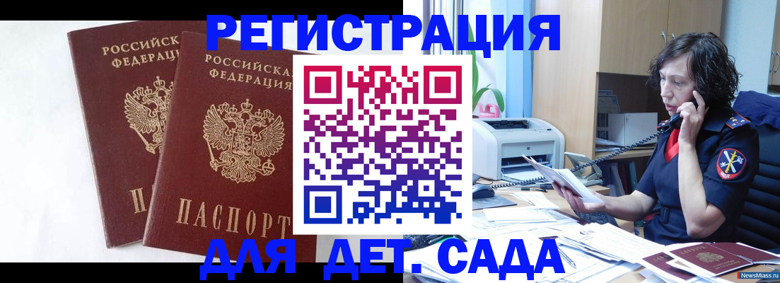 временная регистрация поиск в Коммунаре