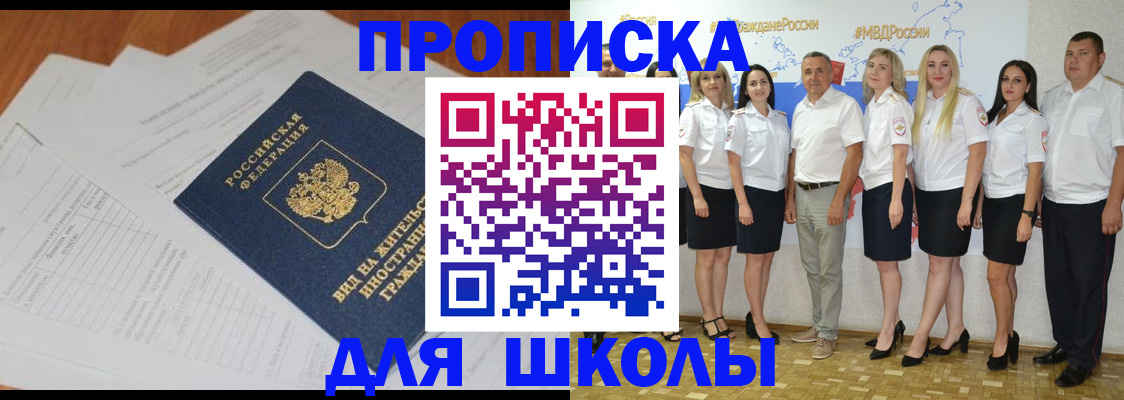 прописка иностранных граждан в Коммунаре